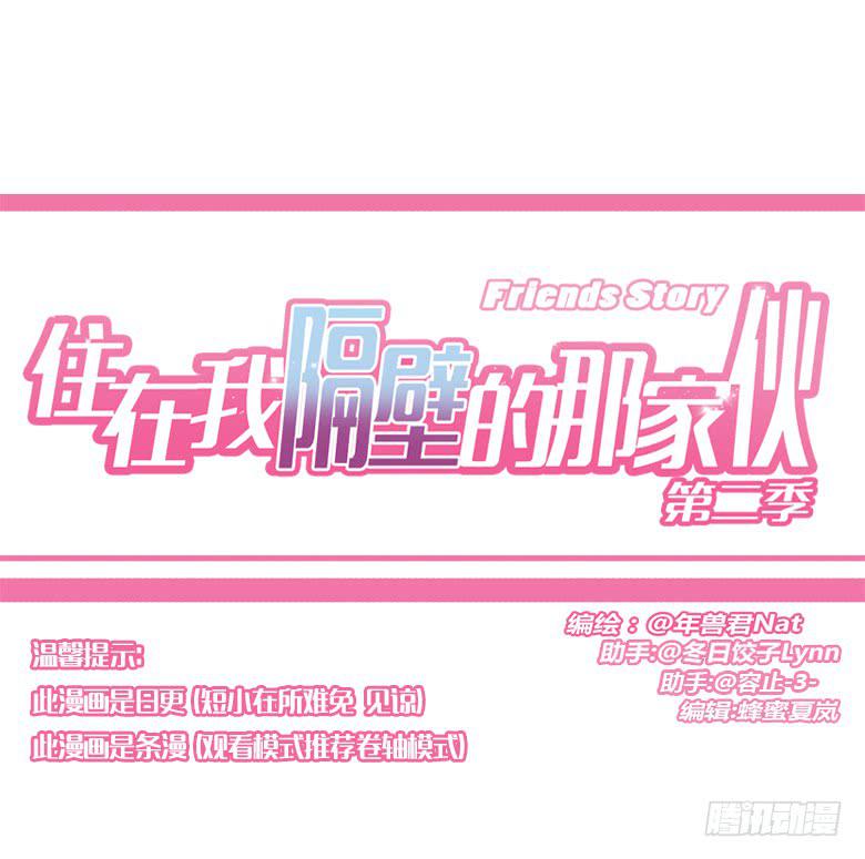 第二季 17.林鸫生日(下)-第117话