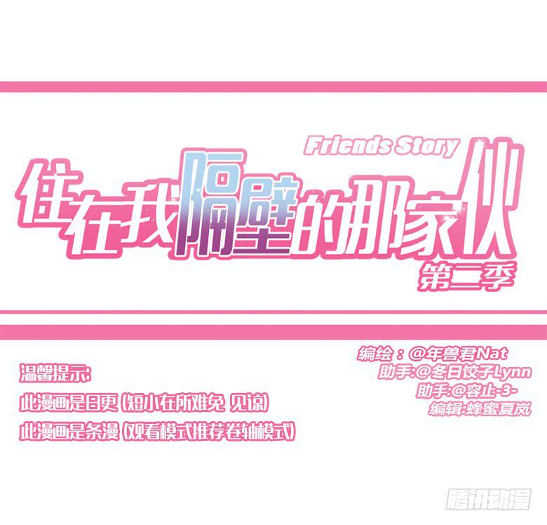 第二季 19.两吃货去吃饭（下）-第119话