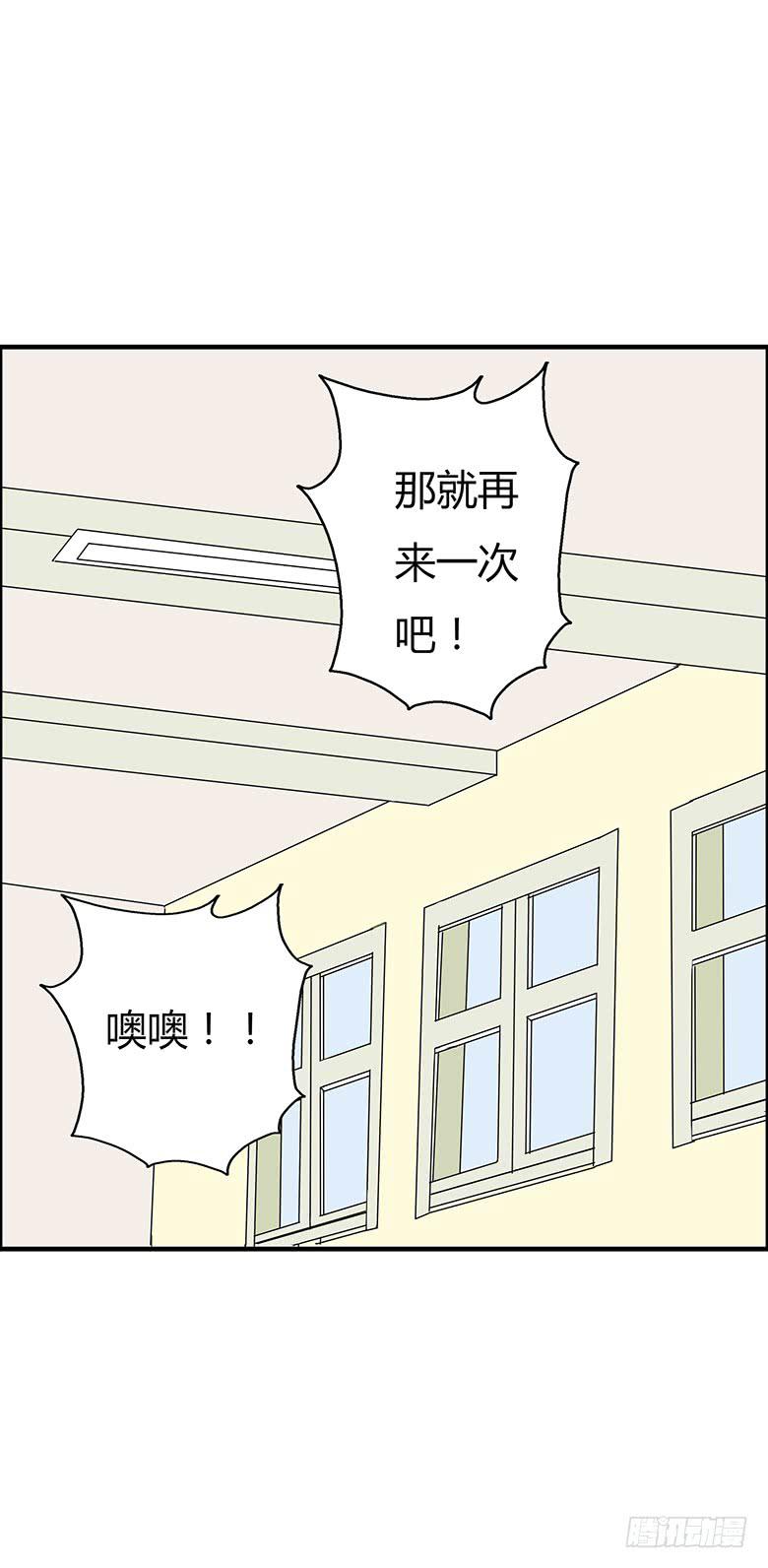 第二季 19.两吃货去吃饭（下）-第119话