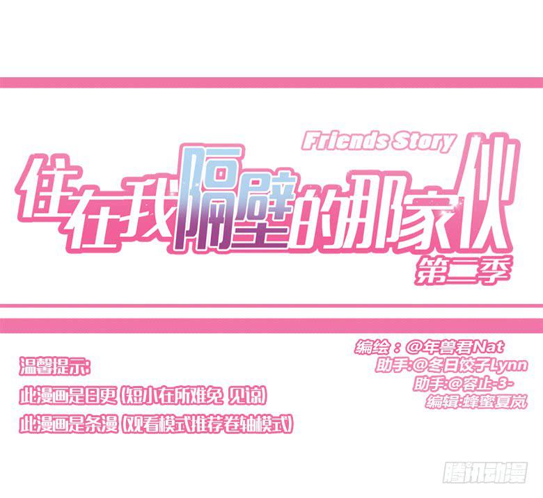 第二季 21.还喜欢他吗？-第121话