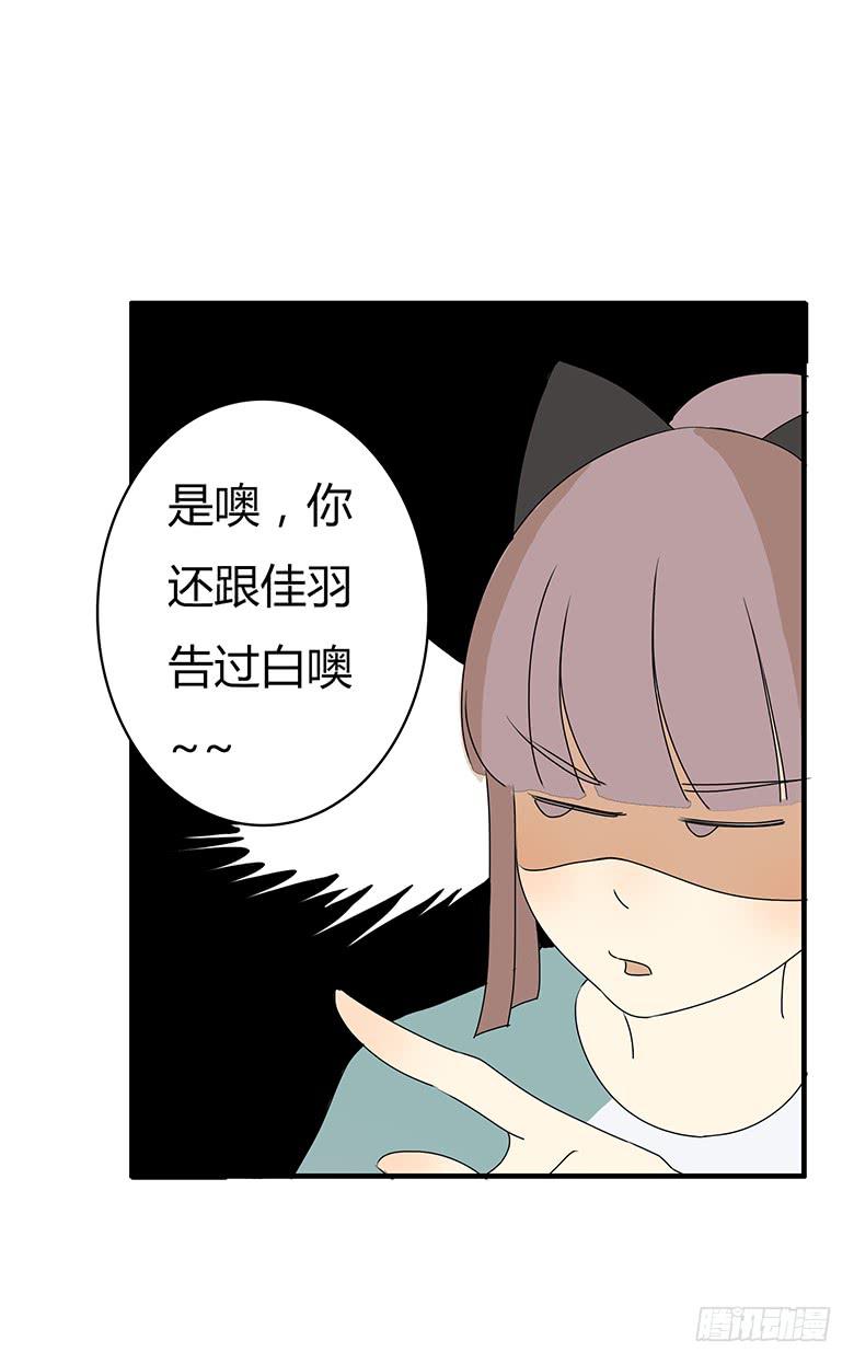 第二季 21.还喜欢他吗？-第121话