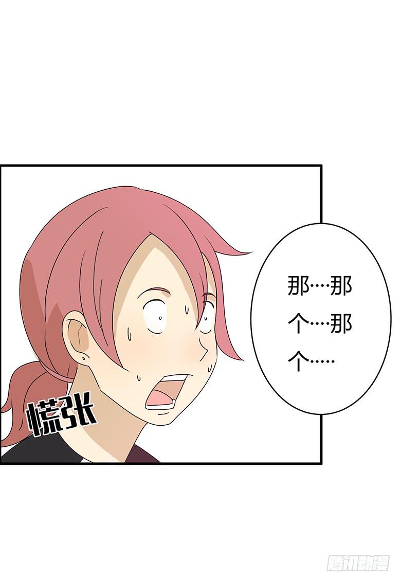 第二季 21.还喜欢他吗？-第121话