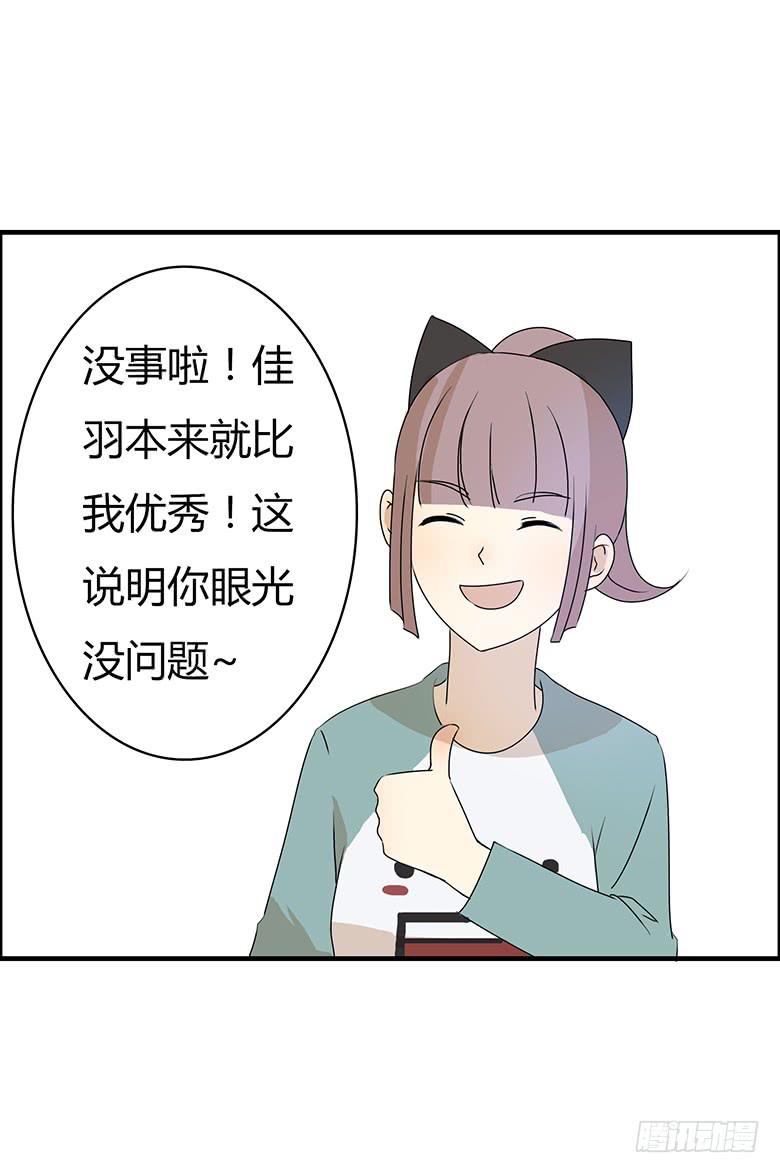 第二季 21.还喜欢他吗？-第121话