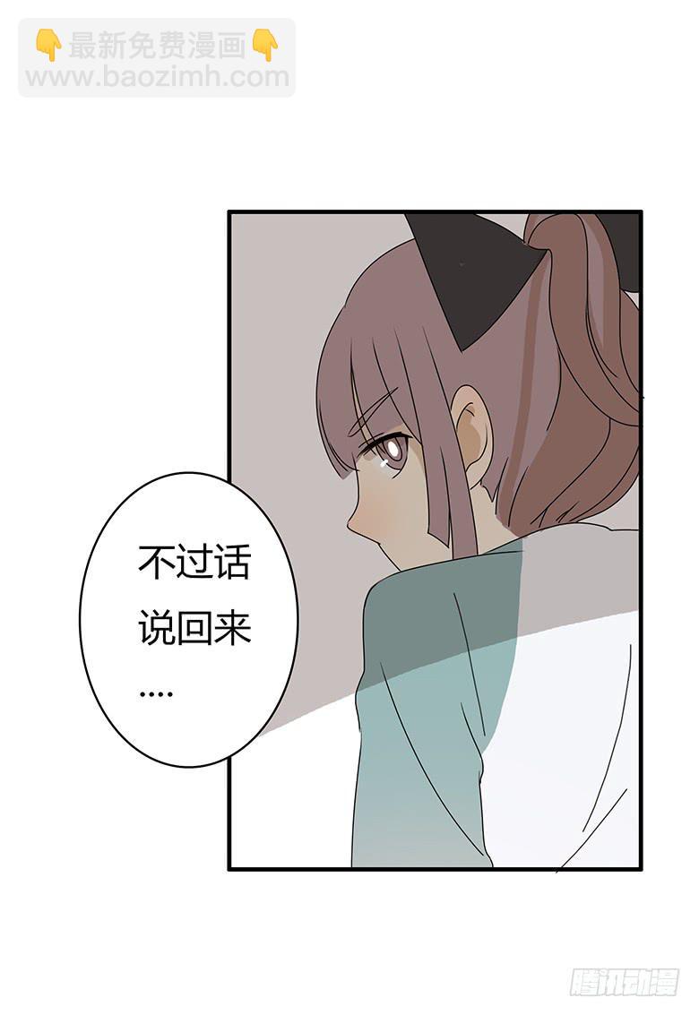 第二季 21.还喜欢他吗？-第121话