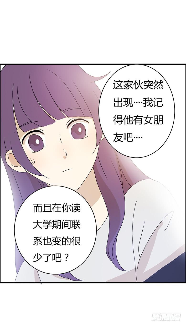第二季 21.还喜欢他吗？-第121话