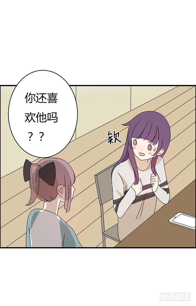 第二季 21.还喜欢他吗？-第121话