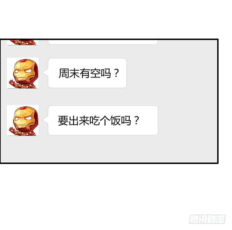 第二季 21.还喜欢他吗？-第121话