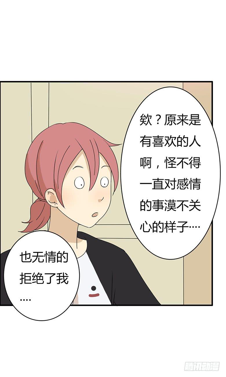 第二季 21.还喜欢他吗？-第121话