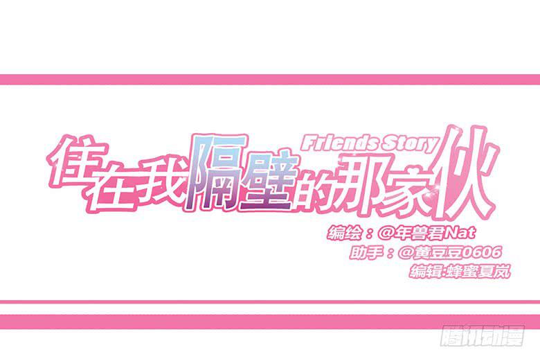 第一季 14.强迫症大作战（下）-第13话