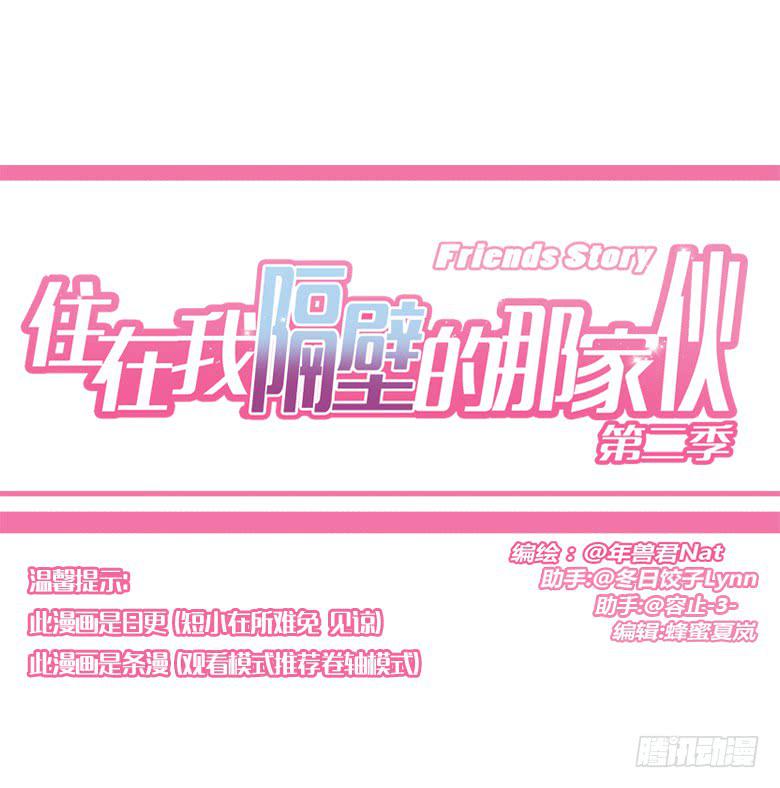 第二季 23.余杭-第123话