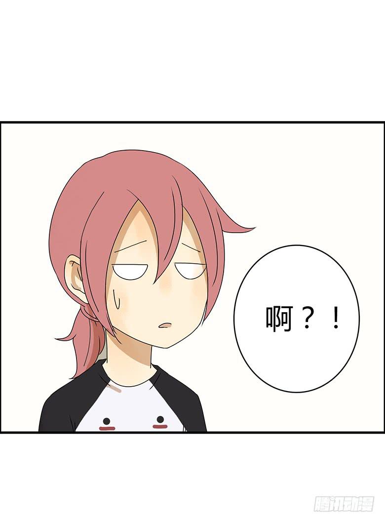 住在我隔壁的那傢伙 - 第二季 25.咱們去跟蹤！ - 3