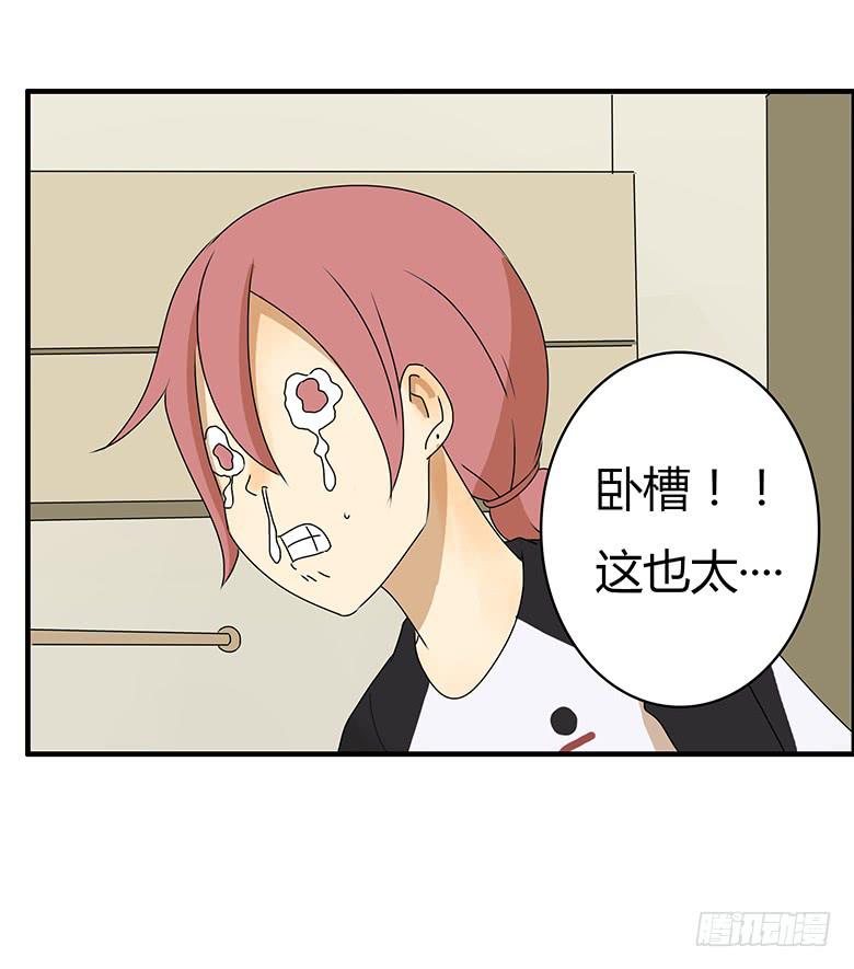 住在我隔壁的那傢伙 - 第二季 25.咱們去跟蹤！ - 2