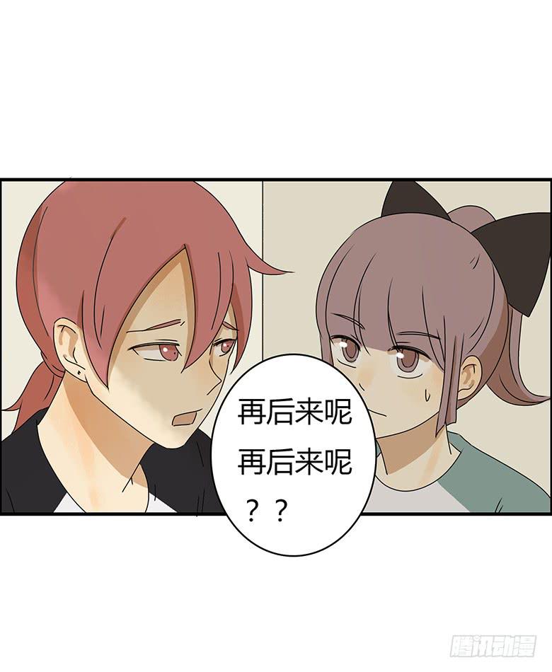 住在我隔壁的那傢伙 - 第二季 25.咱們去跟蹤！ - 2