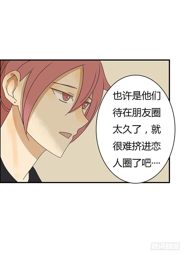 住在我隔壁的那傢伙 - 第二季 25.咱們去跟蹤！ - 1