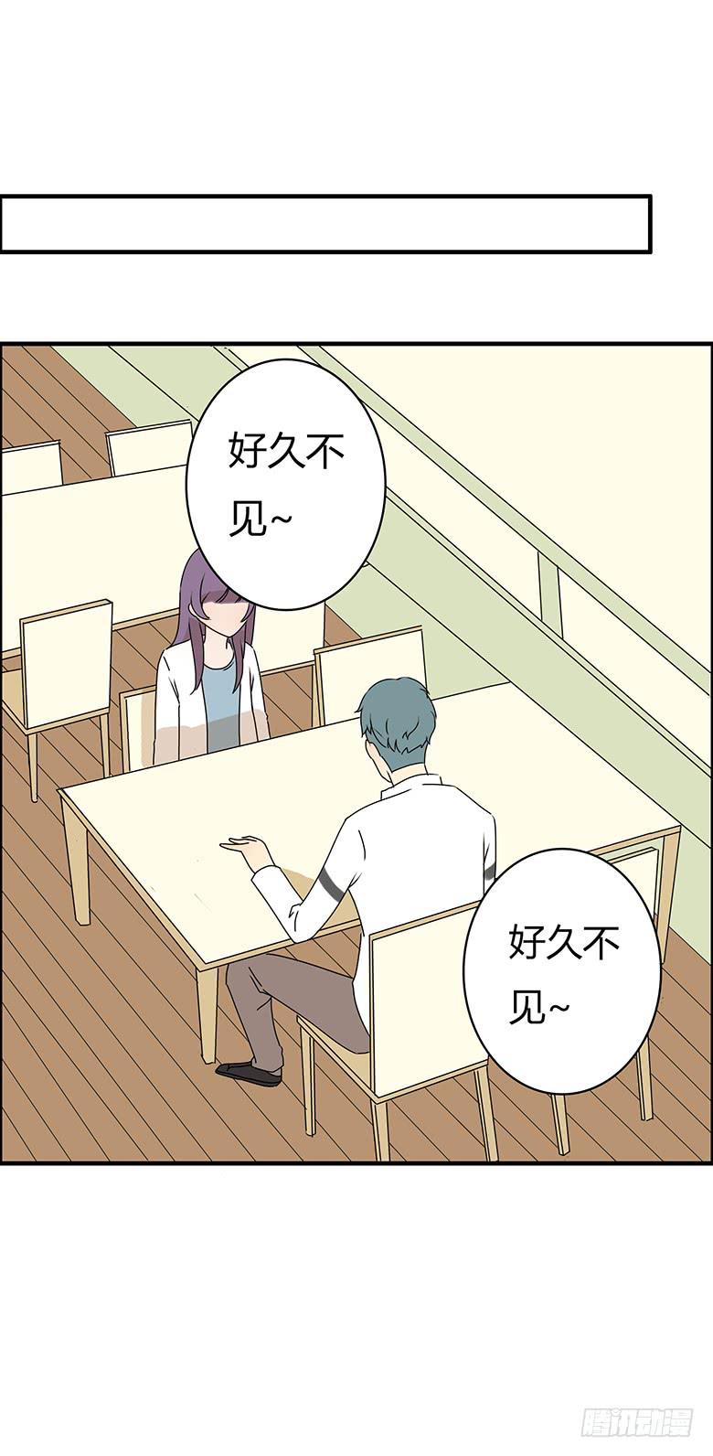 住在我隔壁的那傢伙 - 第二季 27.激烈的對峙 - 3