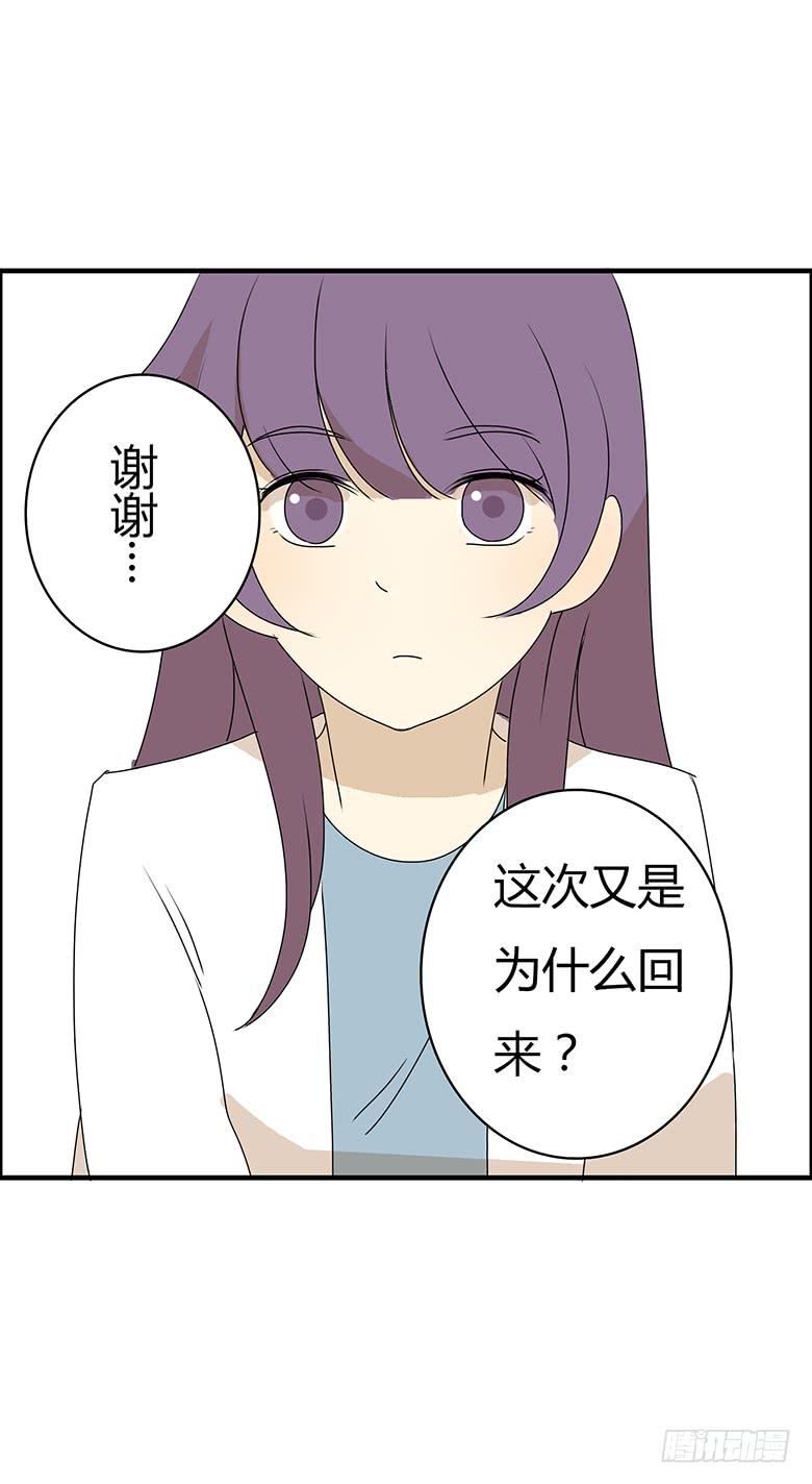 住在我隔壁的那傢伙 - 第二季 27.激烈的對峙 - 1