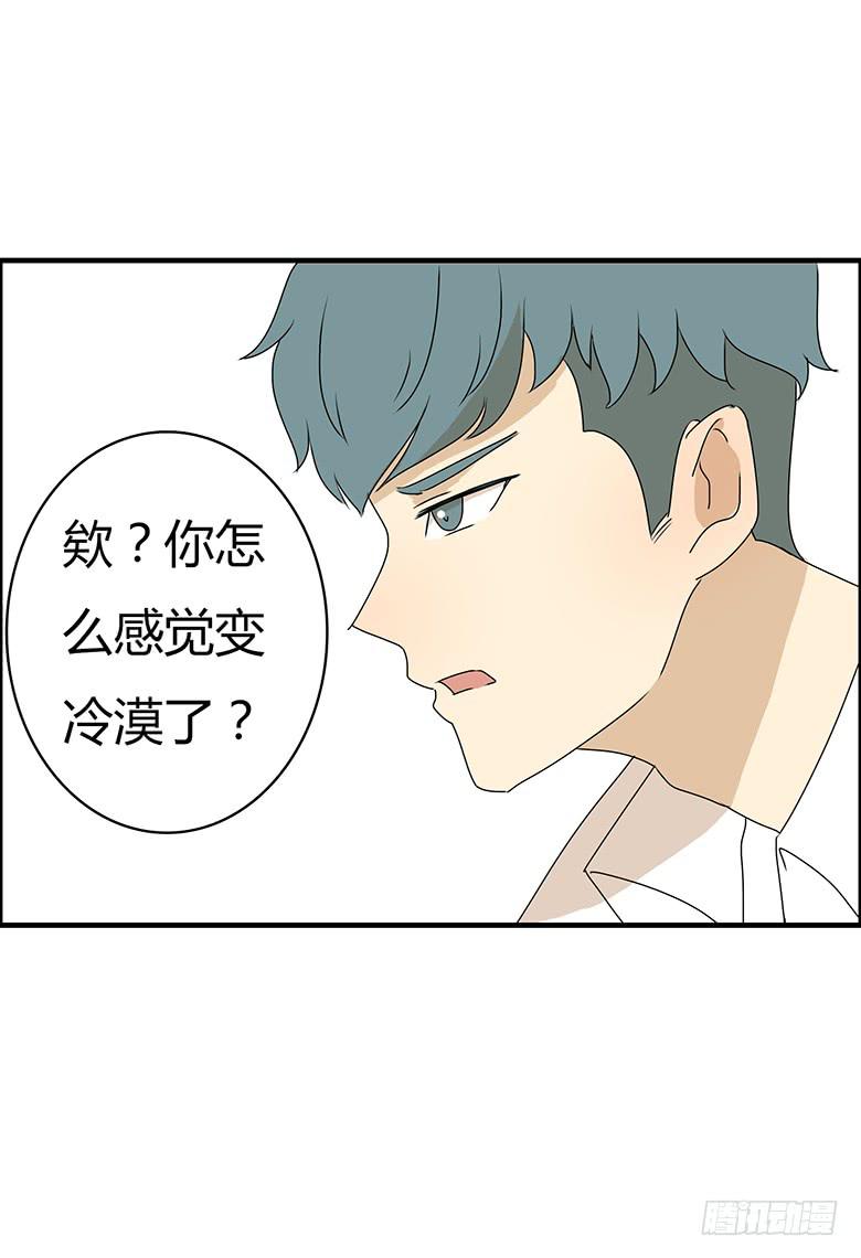 住在我隔壁的那傢伙 - 第二季 27.激烈的對峙 - 2