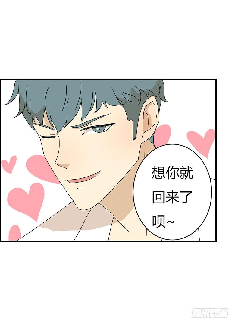 住在我隔壁的那傢伙 - 第二季 27.激烈的對峙 - 3