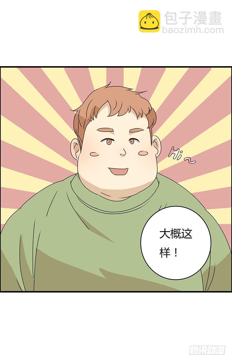 住在我隔壁的那傢伙 - 第二季 27.激烈的對峙 - 2