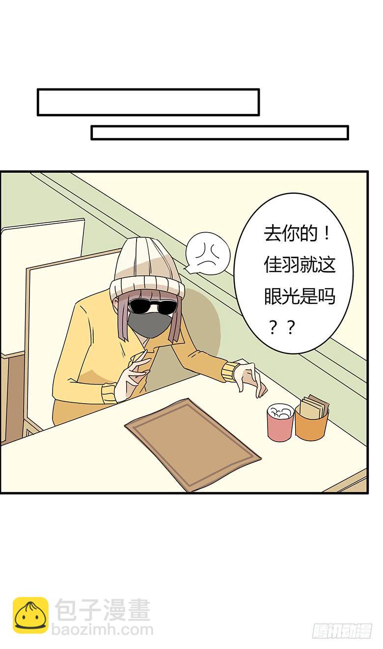 住在我隔壁的那傢伙 - 第二季 27.激烈的對峙 - 3