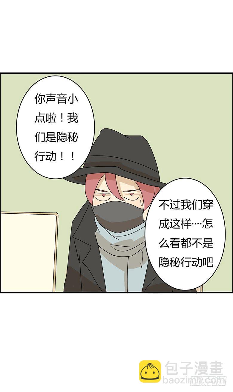 住在我隔壁的那傢伙 - 第二季 27.激烈的對峙 - 1