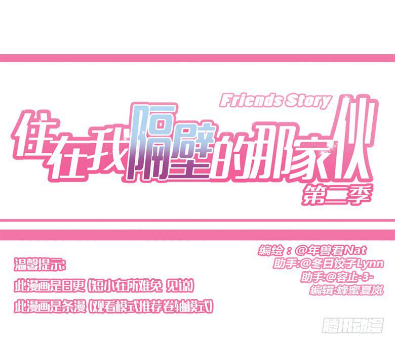 第二季 35.一起玩网游-第135话