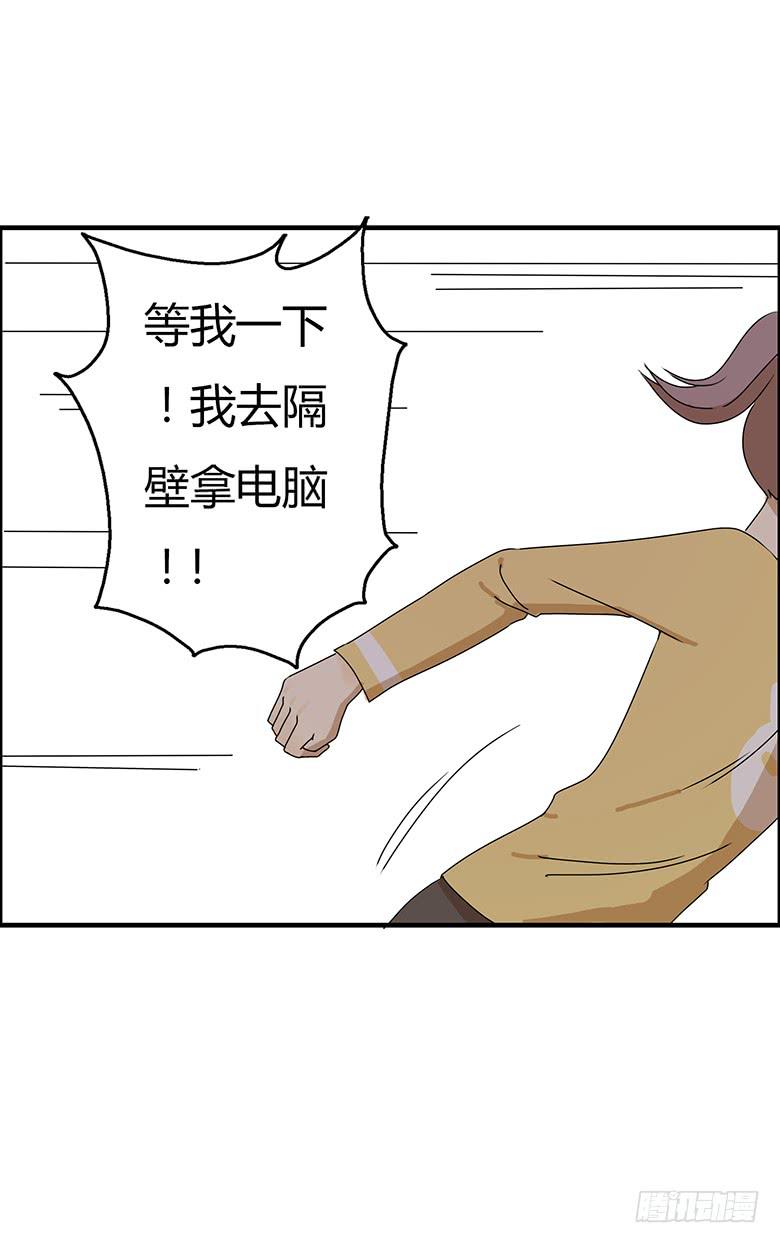 第二季 35.一起玩网游-第135话