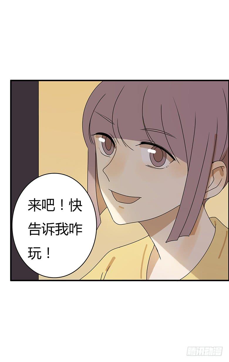 第二季 35.一起玩网游-第135话