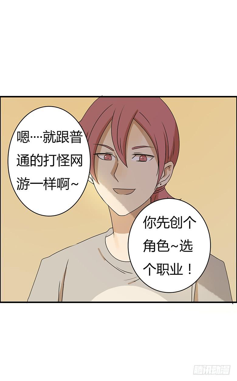 第二季 35.一起玩网游-第135话