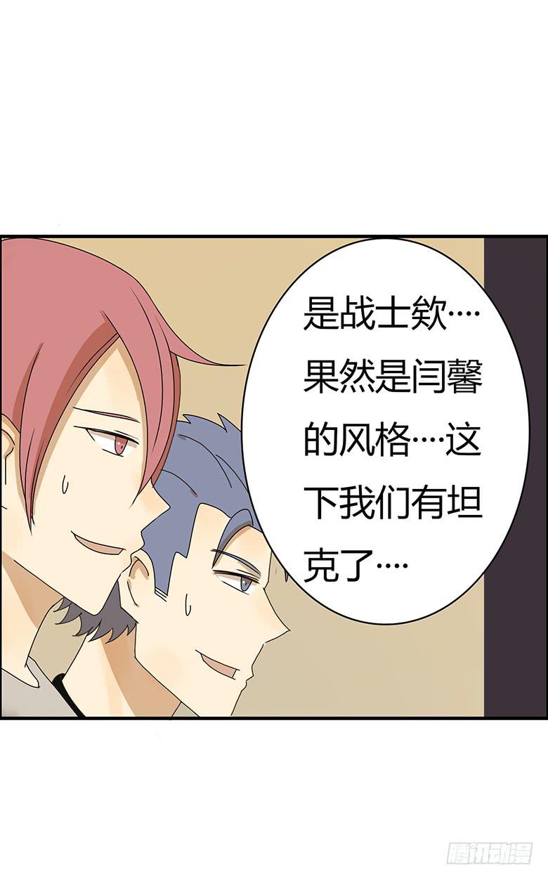 第二季 35.一起玩网游-第135话