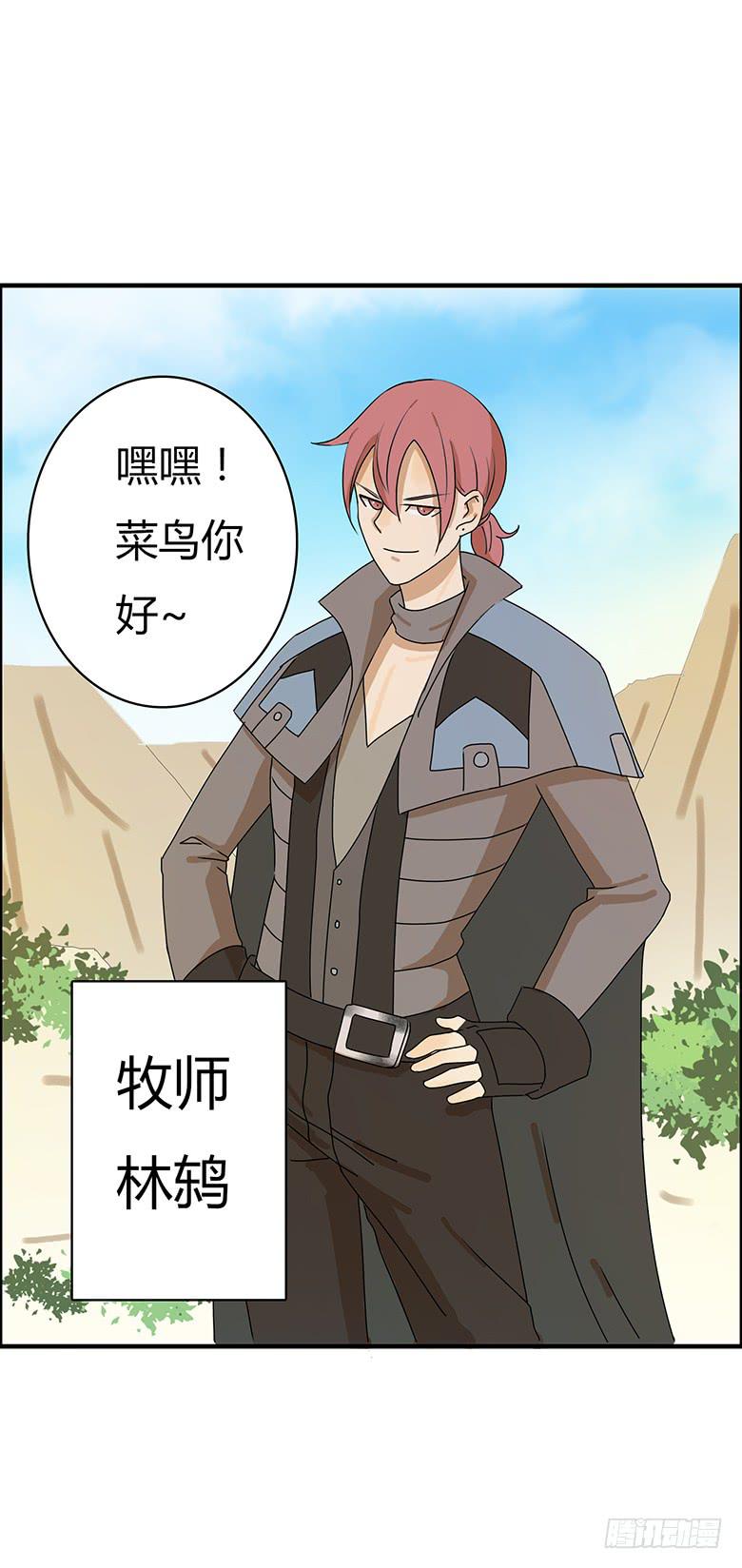 第二季 35.一起玩网游-第135话