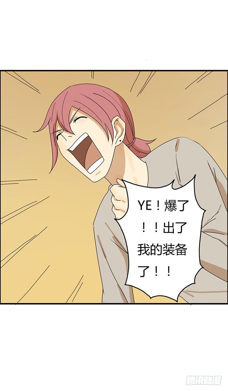 第二季 35.一起玩网游-第135话