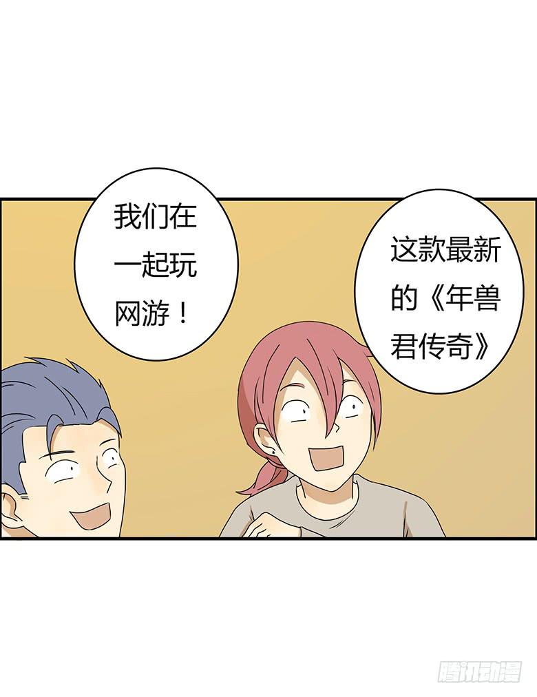 第二季 35.一起玩网游-第135话