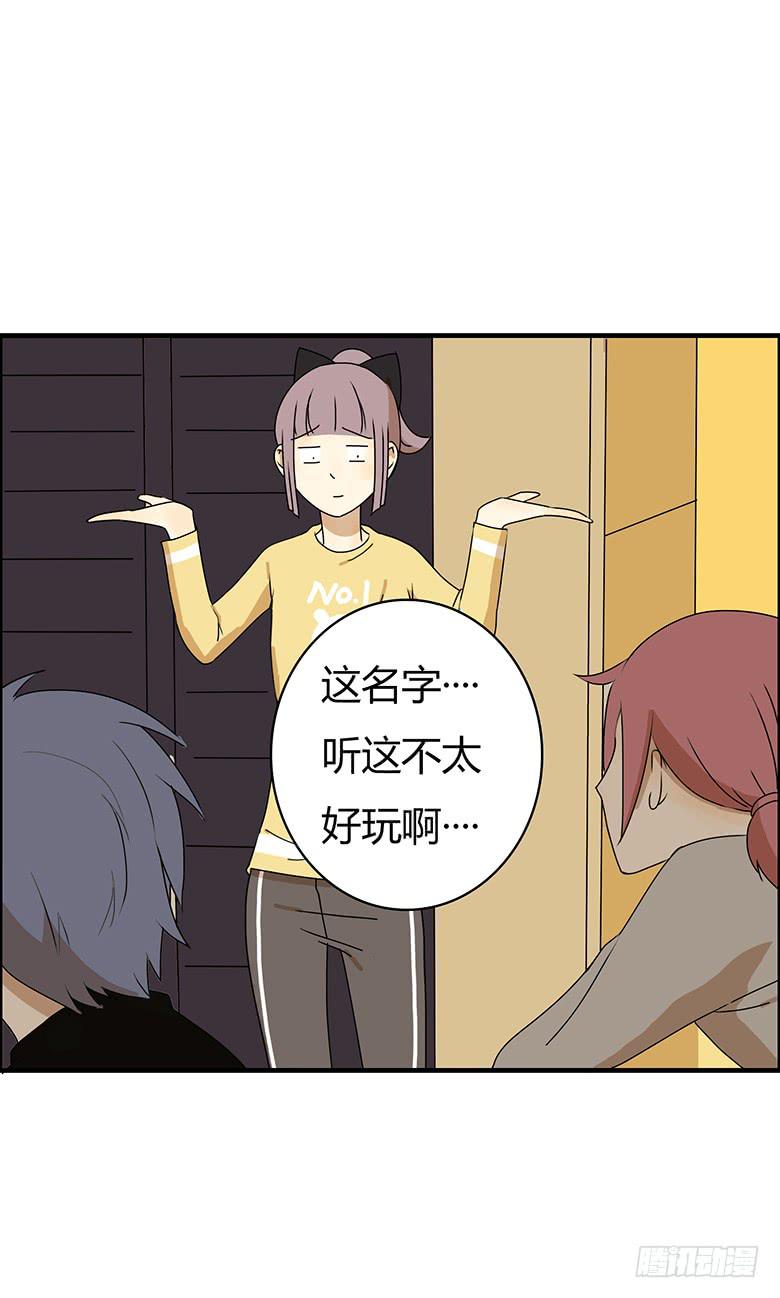第二季 35.一起玩网游-第135话