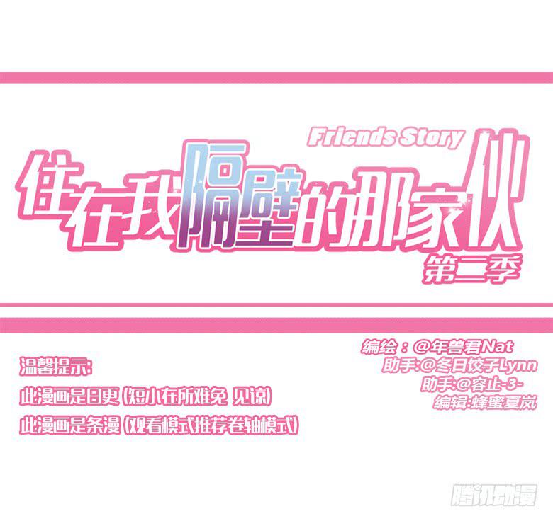 第二季 37.不速之客-第137话