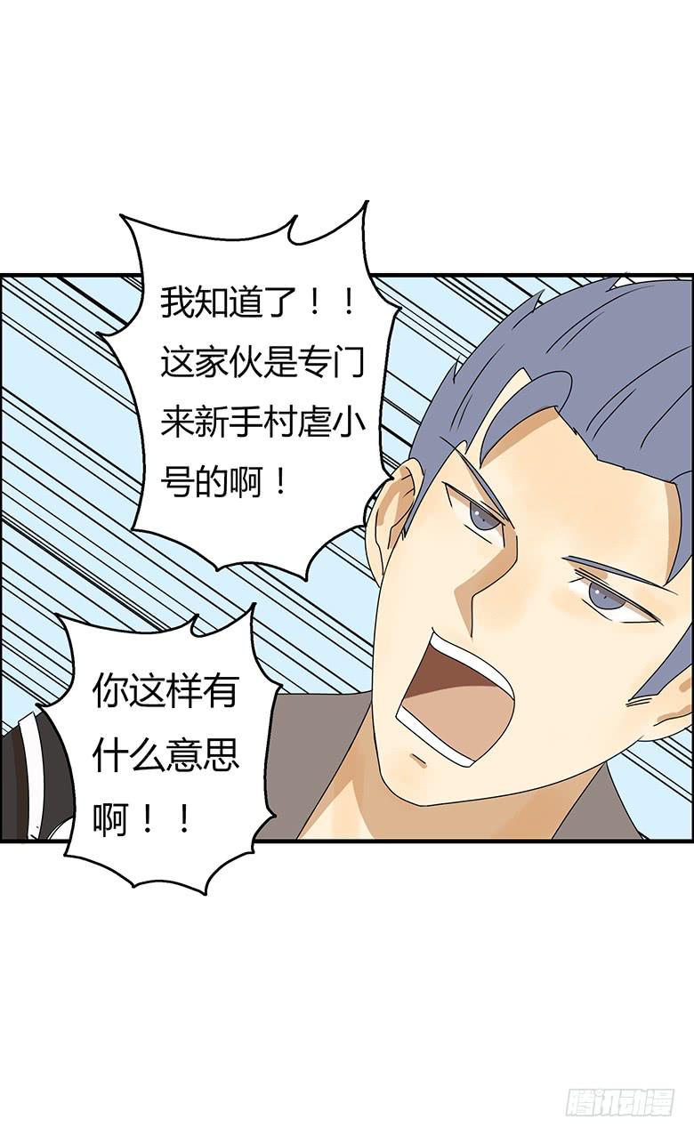第二季 37.不速之客-第137话