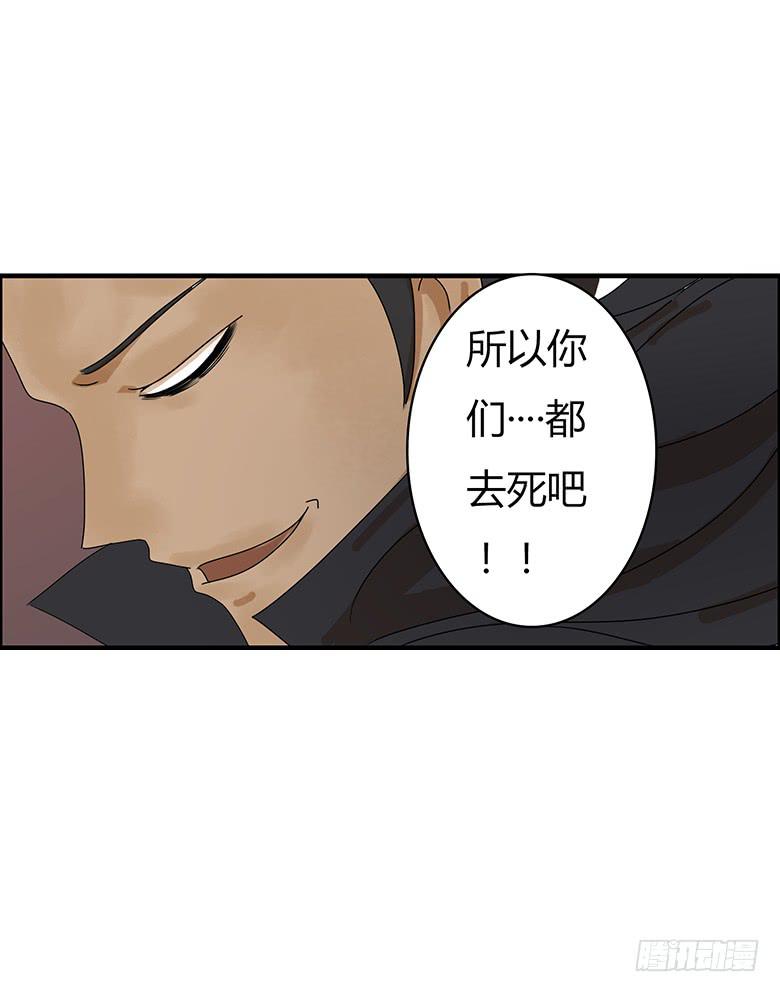 第二季 37.不速之客-第137话