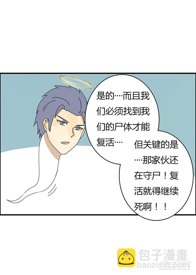 第二季 37.不速之客-第137话