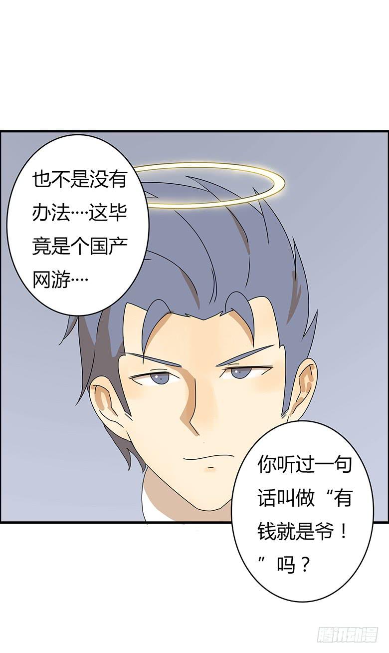第二季 37.不速之客-第137话