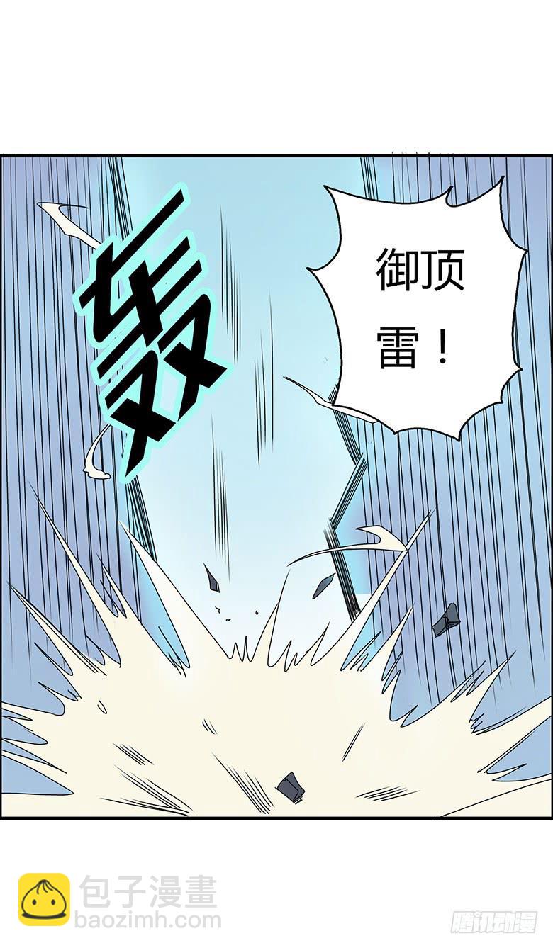 住在我隔壁的那傢伙 - 第二季 39.毛爺爺的威力 - 5