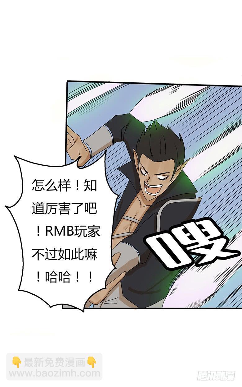 住在我隔壁的那傢伙 - 第二季 39.毛爺爺的威力 - 4