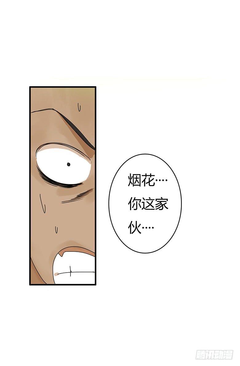 住在我隔壁的那傢伙 - 第二季 39.毛爺爺的威力 - 1