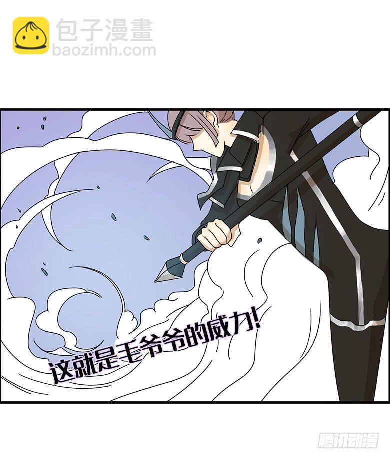 住在我隔壁的那傢伙 - 第二季 39.毛爺爺的威力 - 2