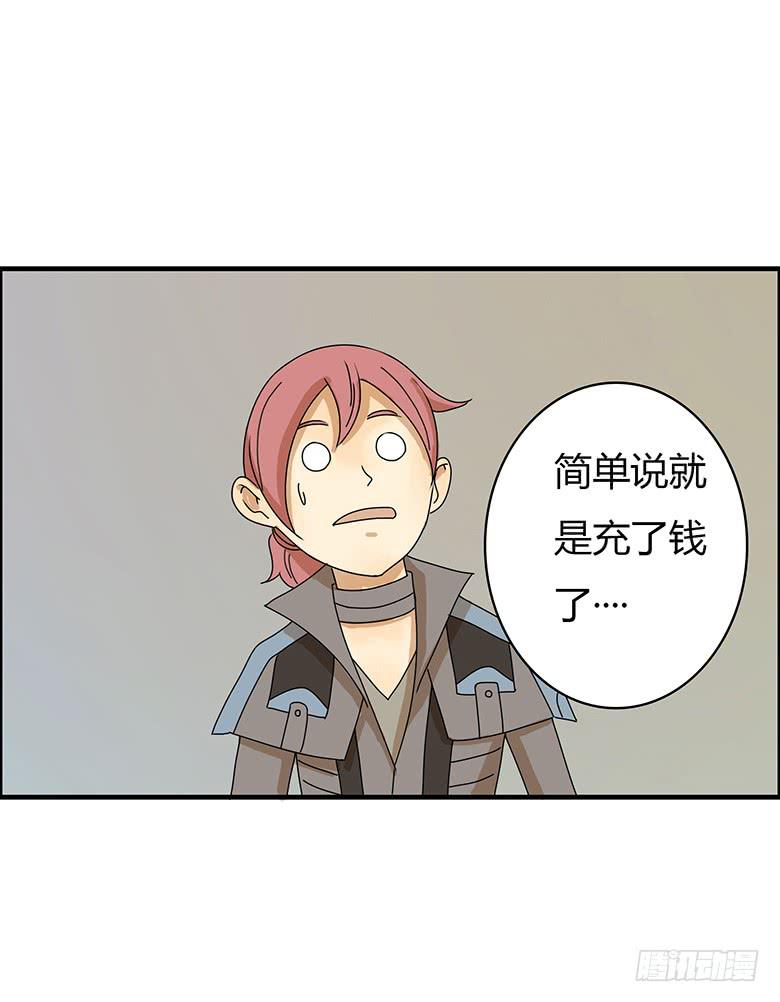 住在我隔壁的那傢伙 - 第二季 39.毛爺爺的威力 - 3