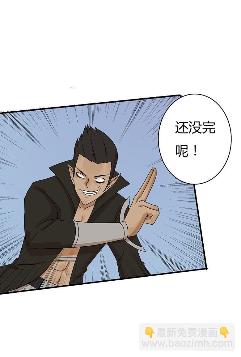 住在我隔壁的那傢伙 - 第二季 39.毛爺爺的威力 - 3