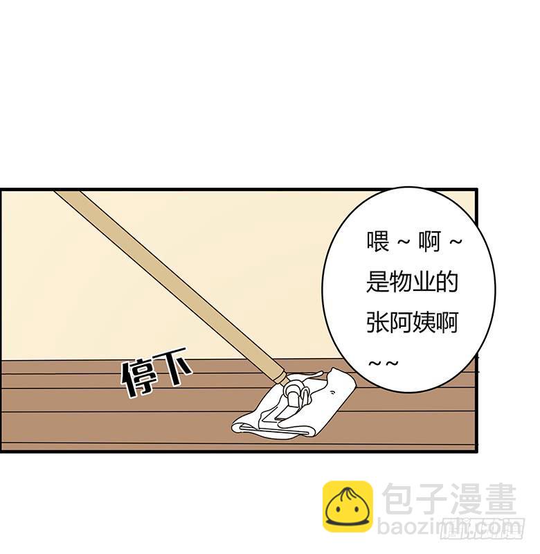 住在我隔壁的那傢伙 - 第二季 41.電話風波 - 2