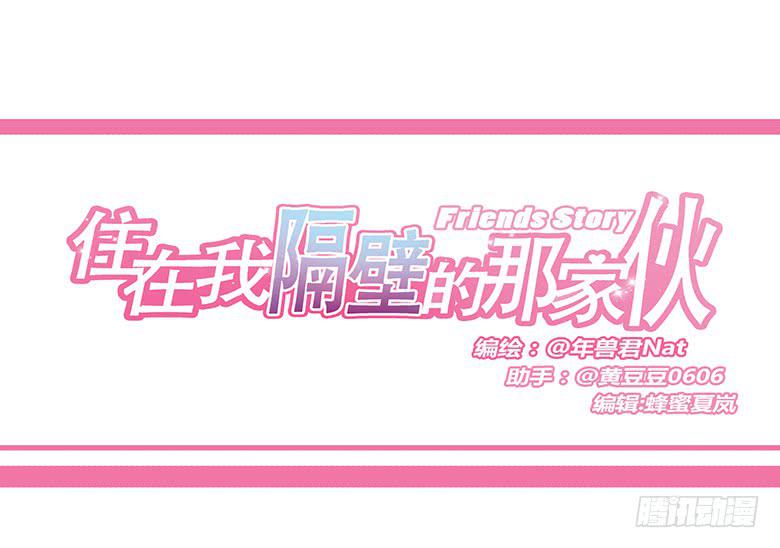 第一季 16.选男朋友？-第15话