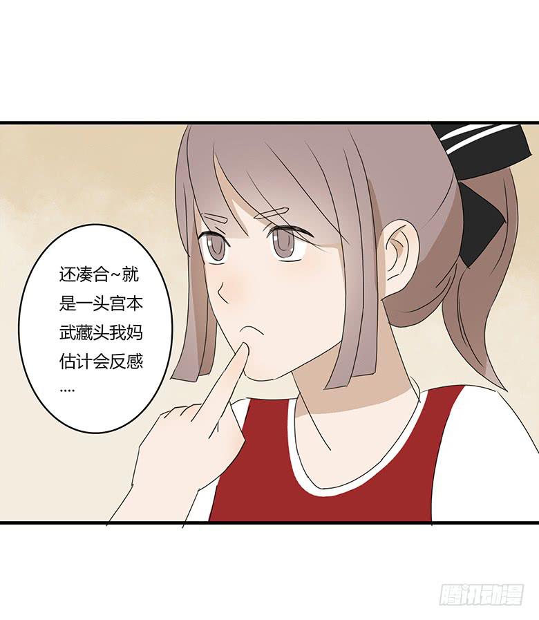 第一季 16.选男朋友？-第15话