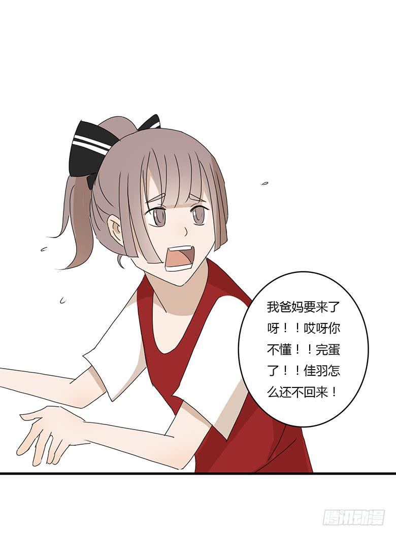第一季 16.选男朋友？-第15话