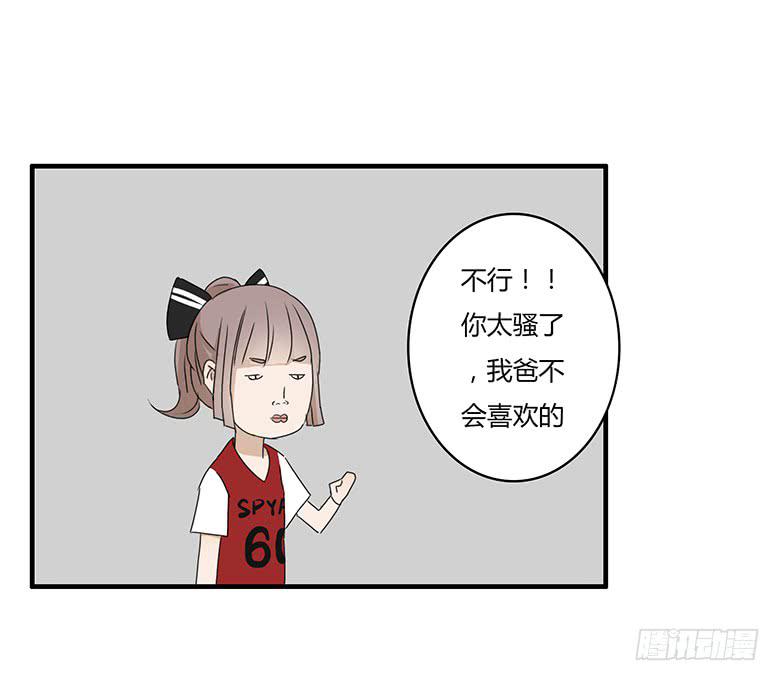 第一季 16.选男朋友？-第15话
